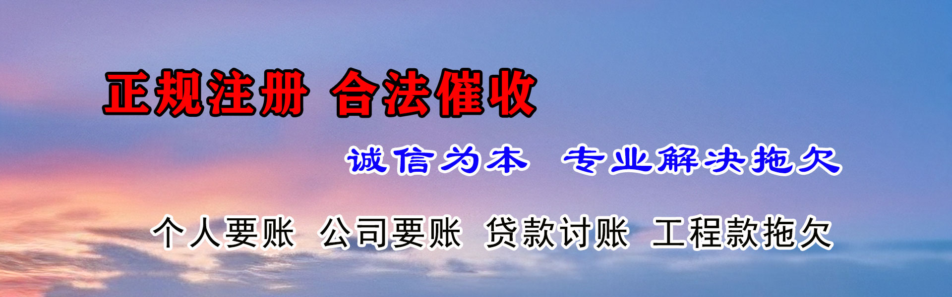 利津催帐公司